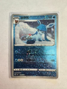 Pokemon Chinese Gem Pack 2 Glaceon [Stars] #805 - Picture 1 of 2