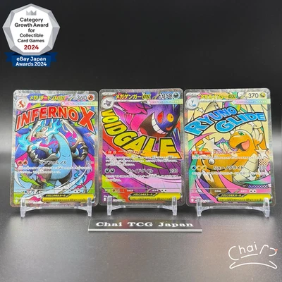 MEGA Charizard Gengar Dragonite MA Set 223 230 232/193 MEGA Dream ex Japanese NM - Image 1 of 4