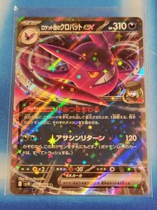 Team Rocket's Crobat ex 066/098 Sv10: The Glory of Team Rocket Holo (Japanese) - Picture 1 of 2