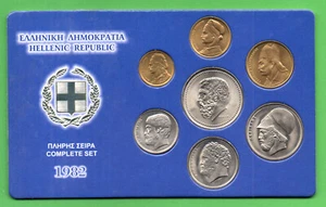 Greece. 7 Greek Coins UNC Complete Year 1982, Solon Pericles Democritus {SV-1} - Picture 1 of 10