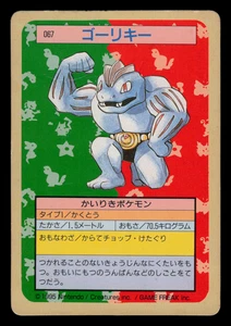 HP - Pokemon Japanese Machoke 067 Topsun (Green Back) - Picture 1 of 2