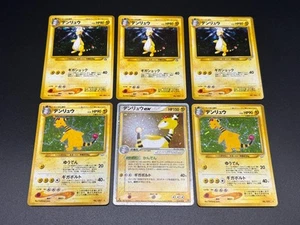 (MP) 6set Ampharos ex 025/054 & Neo Genesis Holo Rare Japanese Pokemon Card - Picture 1 of 15