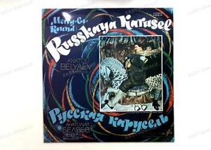 Anatoli Belyayev - Russkaya Karusel (Merry-Go-Round) USSR LP 1969 ' - Bild 1 von 1