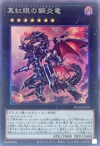 Yugioh Card RC04-JP039 Red Eyes Flare Metal Dragon | Collectors Japanese - Picture 1 of 1