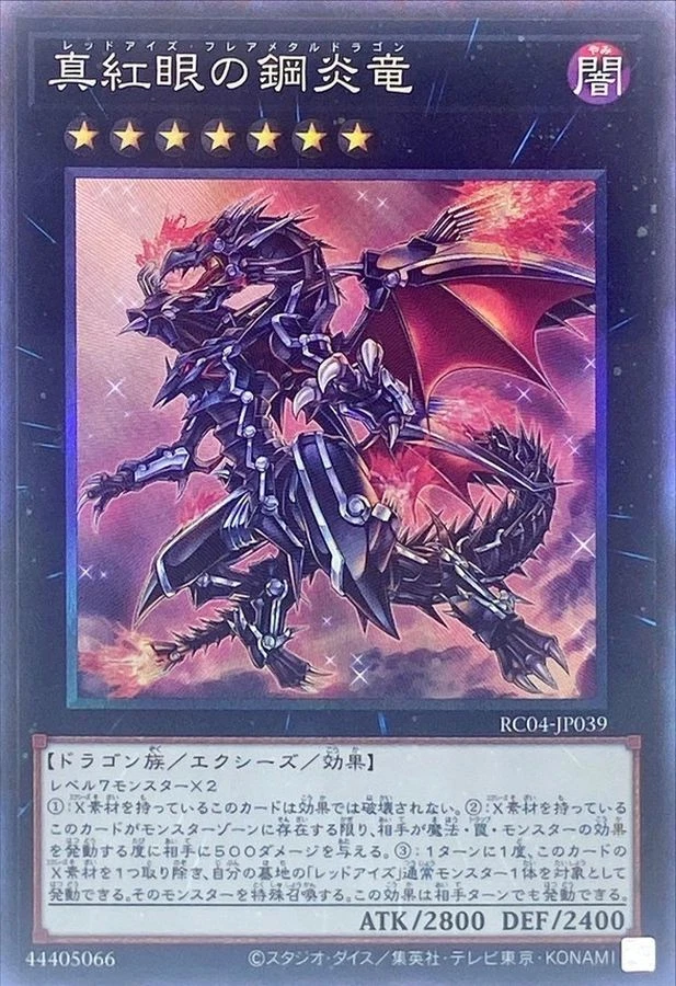 Yugioh Card RC04-JP039 Red Eyes Flare Metal Dragon | Collectors Japanese - Image 1 of 1