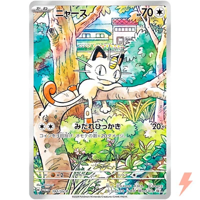 Meowth 192/SV-P Start Deck Generations Special Battle Set Promo Pokemon Japanese - Image 1 of 3