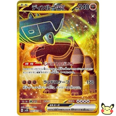 Pokemon Card Japanese Ting-Lu ex UR 097/071 SV2D Clay Burst Scarlet & Violet - Image 1 of 2
