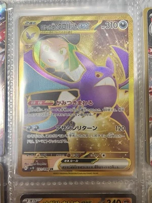 Team Rocket's Crobat ex 131/098 Sv10: The Glory of Team Rocket Holo (Japanese) - Image 1 of 2