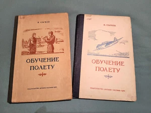 1950 AIR Force Flight guide Aircraft fligth Manual Обучение полету Сычев DOSARM - Foto 1 di 9