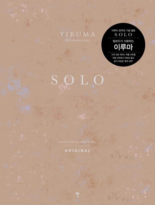 YIRUMA SOLO ORIGINAL - 20th Anniversary - Image 1 of 1