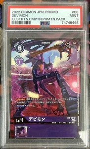 Devimon (Digimon Illustration Competition 2022) - ST6-08 (BT11) PSA 9 Graded JPN - Picture 1 of 2