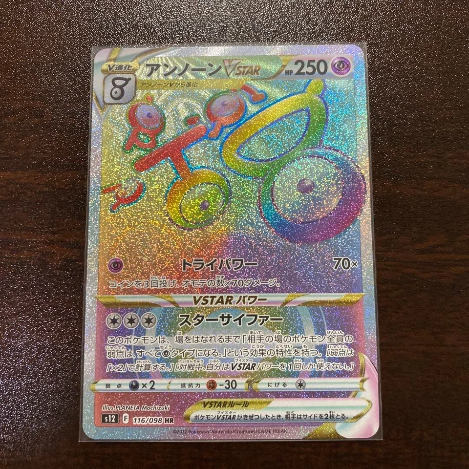 Pokemon Card Unown VSTAR HR 116/098 s12 Japanese Paradigm Trigger - Image 1 of 1