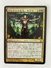 MTG JAPANESE RAVNICA SAVRA QUEEN OF THE GOLGARI NM MAGIC THE GATHERING RARE