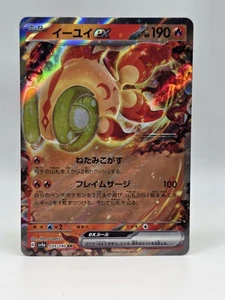 Chi-Yu ex 035/190 Sv4a - Pokemon Giapponese Shiny Treasure Ex - Leggermente giocato RR - Foto 1 di 2