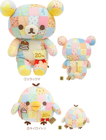Rilakkuma 20th Exibition Patchwork Plush Kiiroitori 2023 Cover