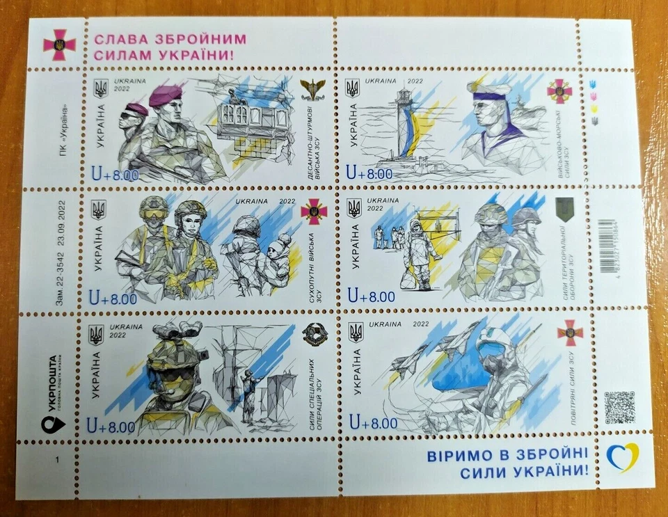 War in Ukraine 2022 Glory to the Armed Forces of Ukraine! Full Stamps Sheet MNH - Image 1 of 1