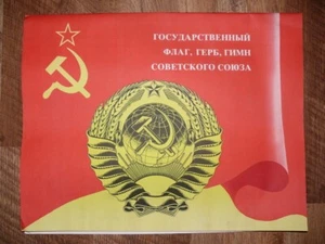 Authentic Set 12 Soviet Union propaganda posters Flag, Hymn, Coat of Arms - Picture 1 of 2