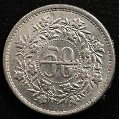 Pakistan 50 Paisa 1982, Coin, Inv#I465 - Image 1 of 2