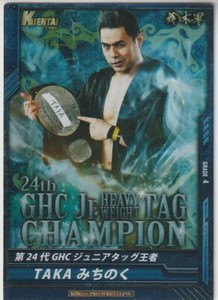 Taka Michinoku 2015 Bushiroad King of Pro Wrestling #BT14-016-RR