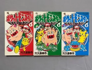 Pocket Monster Pokemon Vol.1-3 1st First Print Edition Manga Comics 1996 Used - Picture 1 of 7