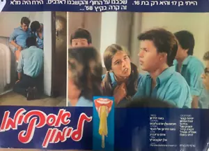 Lemom Popsicle 1 Poster 70*50 CM 1978 - auf Hebräisch -unbenutzt NM - Model 3 - Bild 1 von 1