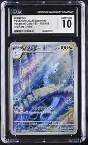 Pokemon Card Japanese CGC 10 Dragonair AR 151 SV2a 182/165 - Imagen 1 de 2