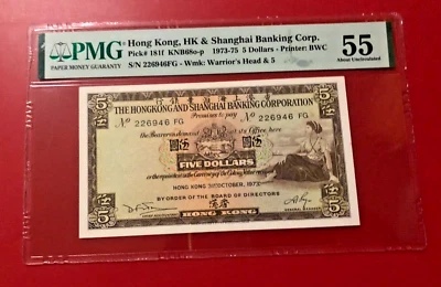 1973-75 HONG KONG HK & SHANGHAI BANKING CORP 5 DOLLARS PMG 55 ABOUT UNCIRCULATED - Image 1 of 2