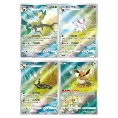 Pokemon TCG S-Chinese Horizons Gem VOL.2 Chinese Exclusive CBB2C Eevee 4Pcs Set - Image 1 of 4