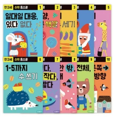 Samsung Home Schooling 10 Book Set Mathematics Age 2 Korean Education Learning - Image 1 of 4