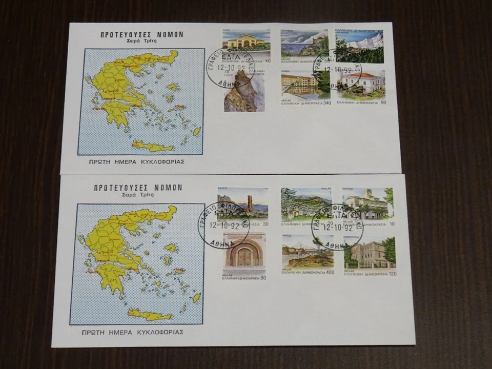 Greece 1992 Capitals of Prefectures Imperforated Unofficial  FDC. VF - Image 1 of 1