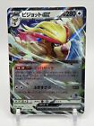 Pidgeot Ex 089/108 Rr Pokemon Card Sv3 Obsidian Flames Japanese