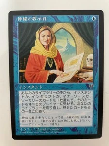 MTG JAPANESE MIRAGE BLACK BORDERED MYSTICAL TUTOR NM MAGIC THE GATHERING BLUE - Picture 1 of 6