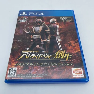 PS4 Kamen Rider Battride War Sousei Memorial TV Sound Edition Playstation 4 Game - Image 1 of 4
