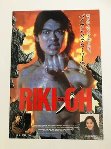 Riki-Oh Story Of Ricky (力王) 1991 Lam Nai-Choi Film Flyer B5 Poster Japan - Bild 1 von 2