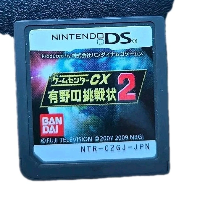 Nintendo DS Retro Game Challenge 2 Game Center CX Arino no Chosenjo Japanese - Image 1 of 1