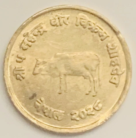 VS2028-1971 Nepal 10 Paisa KM# 776 Circulated Condition Cover