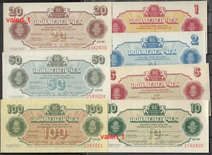 1986 Bulgaria Paper money Bank cheque FX36-42 UNC full set 1-100 - Picture 1 of 4
