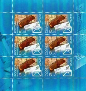 Souvenir sheet of RUSSIA 2008 - EUROPA - Letter / 1230 - Picture 1 of 1