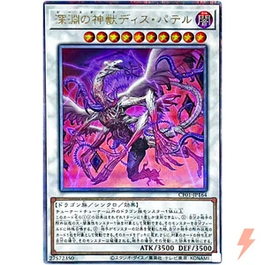 Bystial Dis Pater - Quarter Century Sec CF01-JP164 Complete File: Story of White - Picture 1 of 3