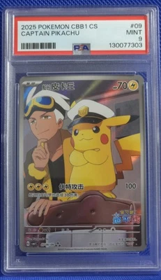 2025 Pokemon Captain Pikachu - Gem Pack Vol. 1 Holo #09 Chinese PSA 9 - Image 1 of 2
