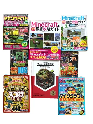 Minecraft Strategy Book Set Japanese Edition - Image 1 of 4