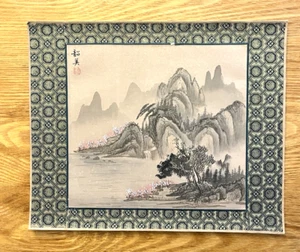 Antique Chinese Signed watercolor painting on silk with silk border. 9.5" x 11". - Picture 1 of 1