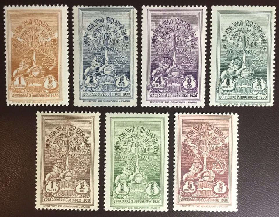 Ethiopia 1930 Coronation 2nd Issue MH — 第 1/1 张图片
