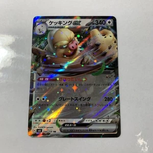 Slaking ex - 084/106 - SV8: Super Electric Breaker Pokemon Card Japanese 2024 - Picture 1 of 2