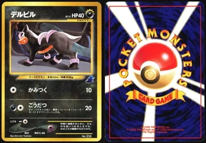 HOUNDOUR NO. 228 TOTODILE SIDE DECK POKEMON JAPANESE 2001 MODERATELY PLAYED - Picture 1 of 4
