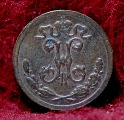 Russia, 1898-cnb 1/4 Polushka, Kopek, Y47.1, About UNC,      5-21* - Image 1 of 2