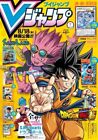 V Jump 2023.09 / Super Dragon Ball Heroes / Yu-Gi-Oh! / One Piece with all cards