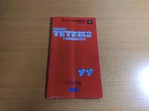 Buy now ] SFC Super Famicom Tetris 2 Instruction Manual Japan O2 - Picture 1 of 2
