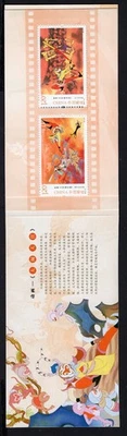 China 2014 Stamps (block) Mi#5127-32 MNH - Image 1 of 3