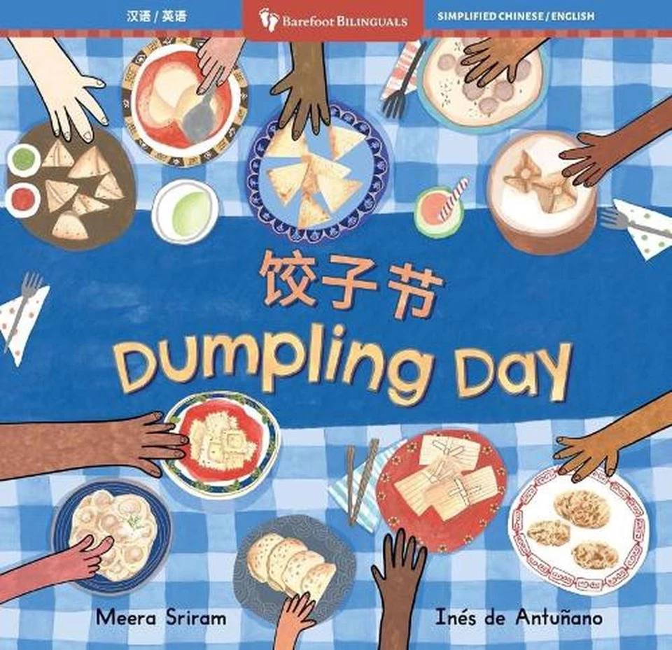 Dumpling Day (Bilingual Chinese & English) by Meera Sriram (Chinese) Paperback B - Image 1 of 1